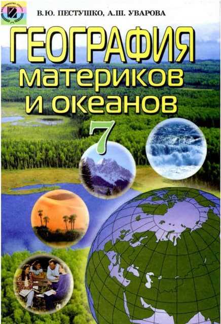 Влияние