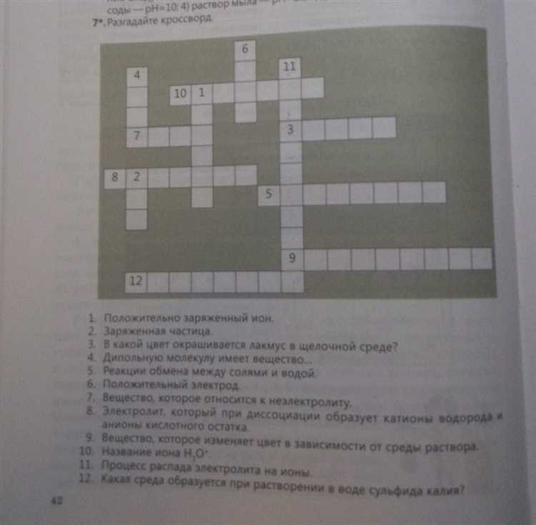 Шаг