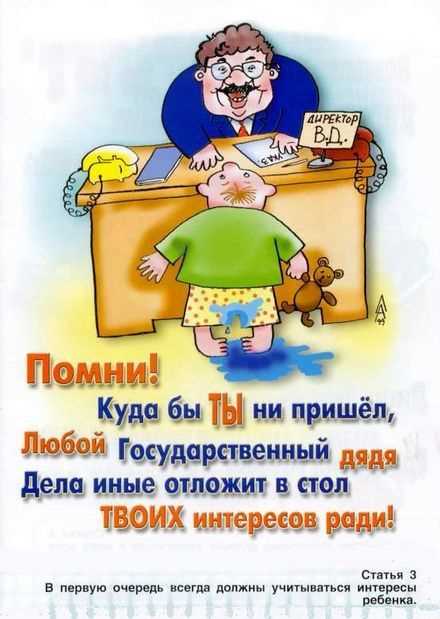 Как