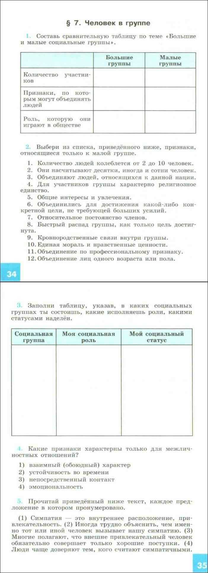 Преимущества