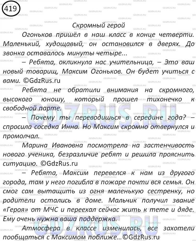 Почему