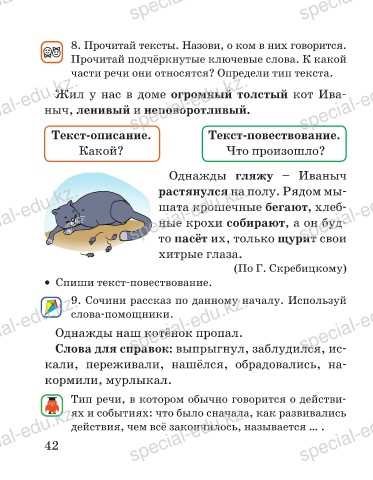 Вдохновение