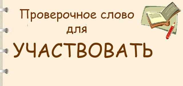 Почему
