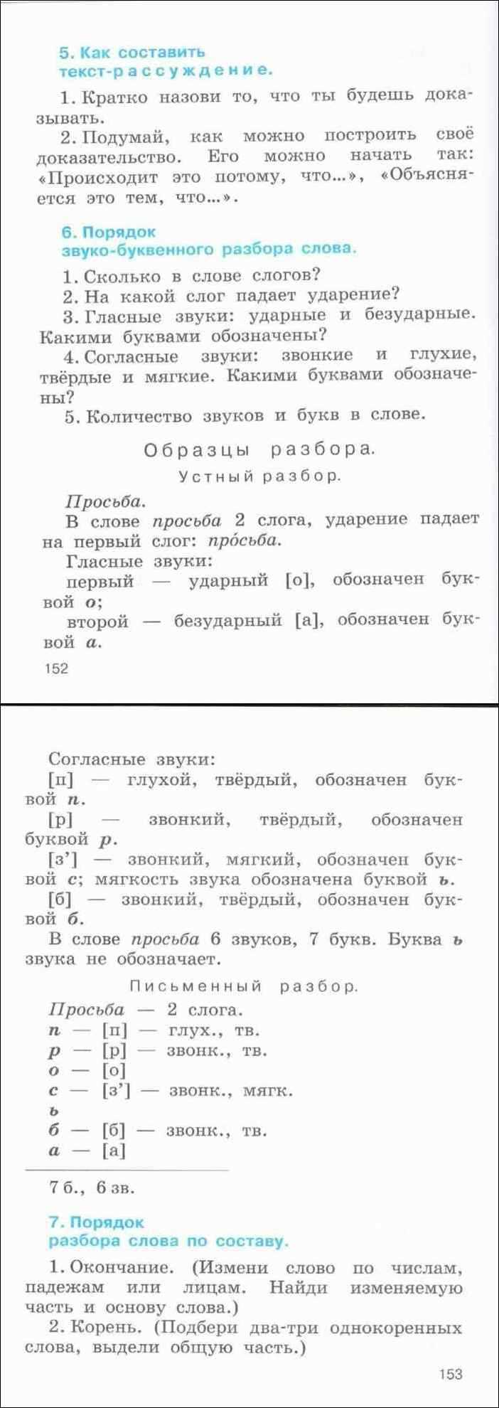 Анализ