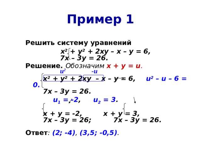 Условие