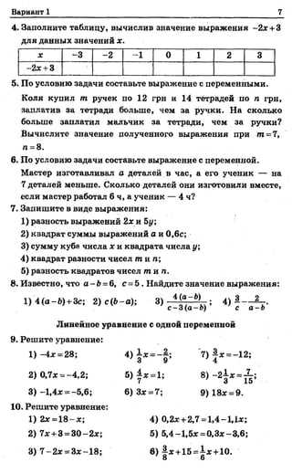 Найдите