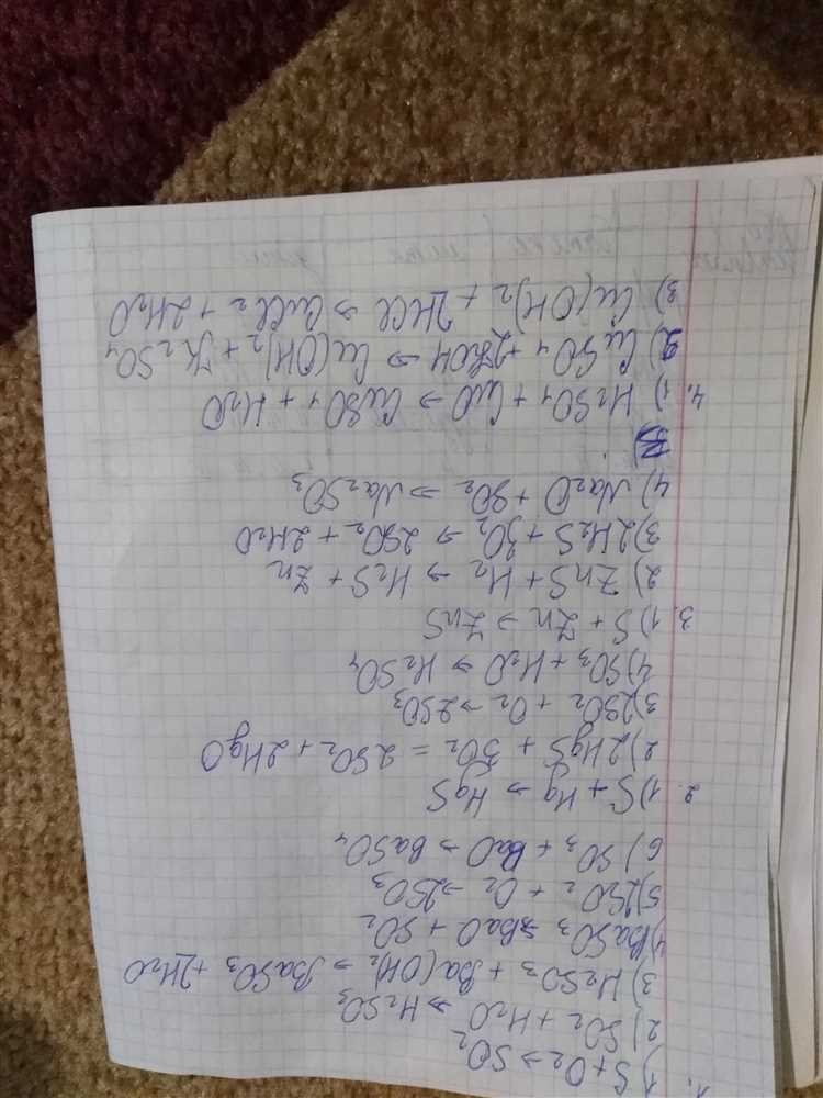 Реакции