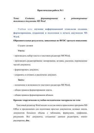 Выравнивание