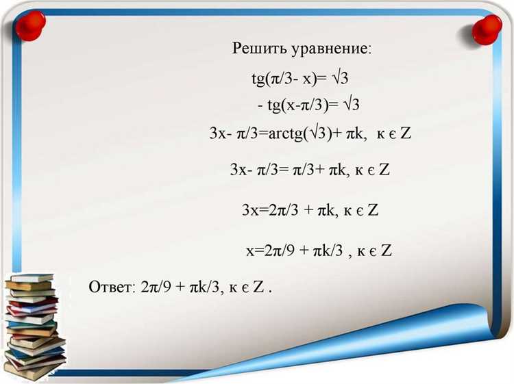 Шаг
