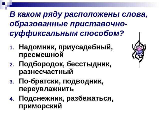 План