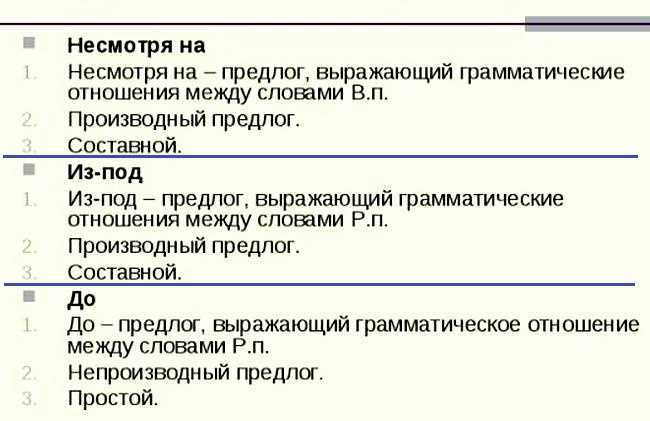 Что