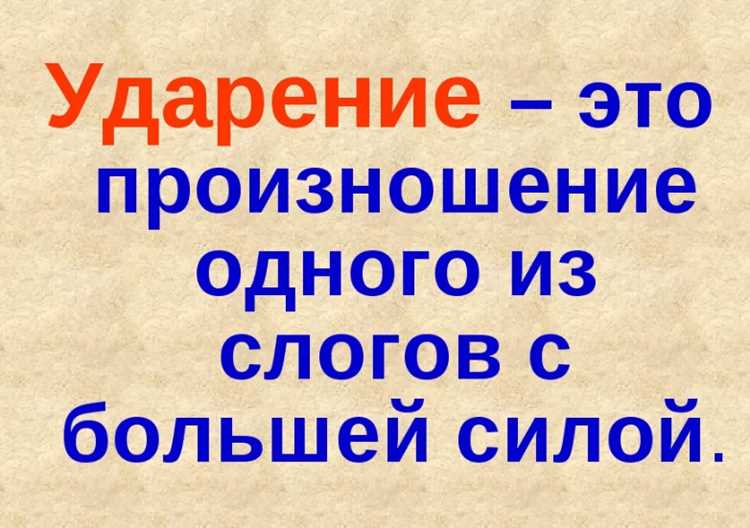 Влияние региональных говоров на акцент