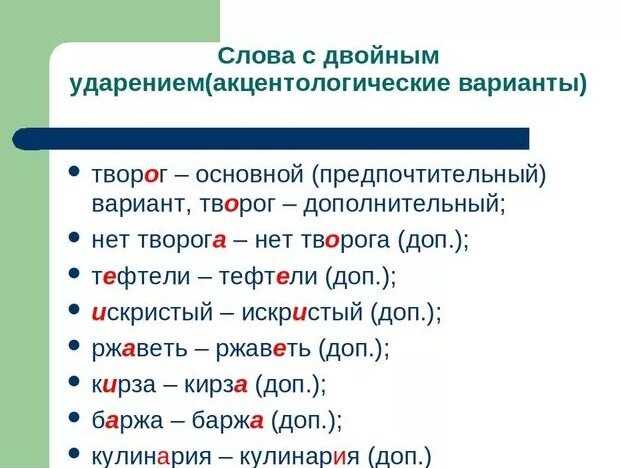 Ударение