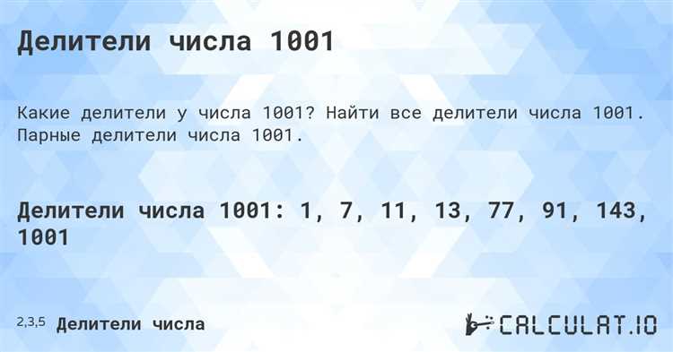 Поделись