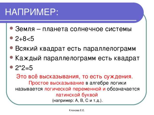 Почему