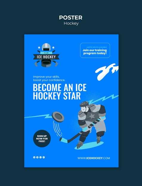Влияние английского слова «hockey» на русское название