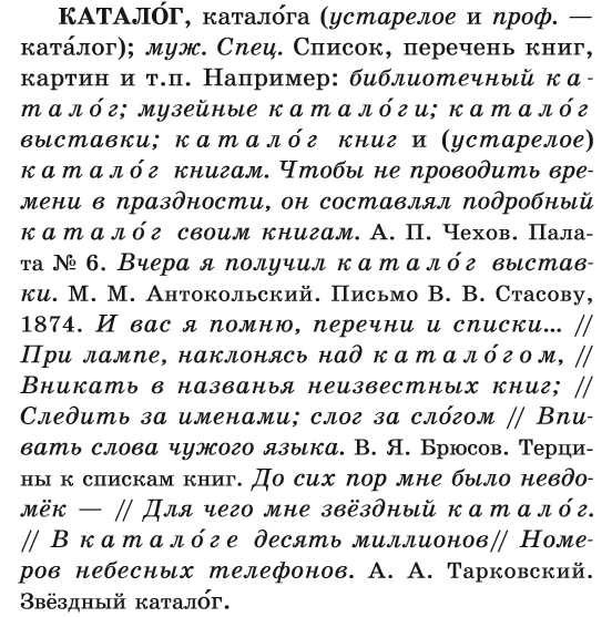 Существующие